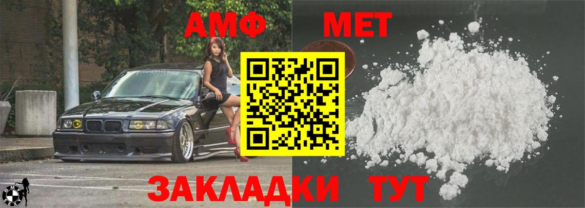 Amphetamine  Вход с VPN  Михайловск  АМФЕТАМИН 98%  АМФ 
