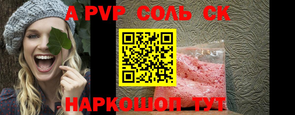 Alfa_PVP крисы CK Михайловск