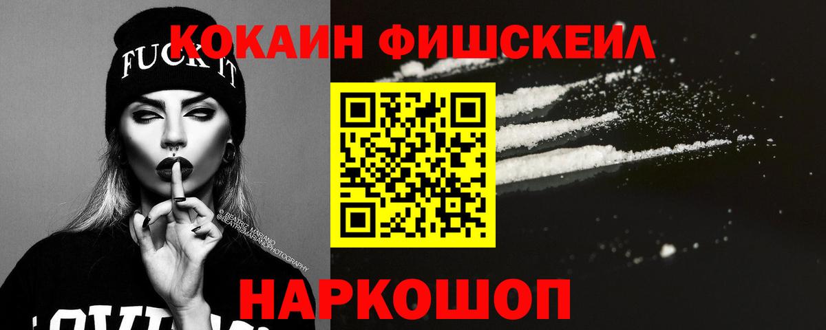 Михайловск  купить   КОКАИН Перу  Вход с VPN  Cocaine Columbia 