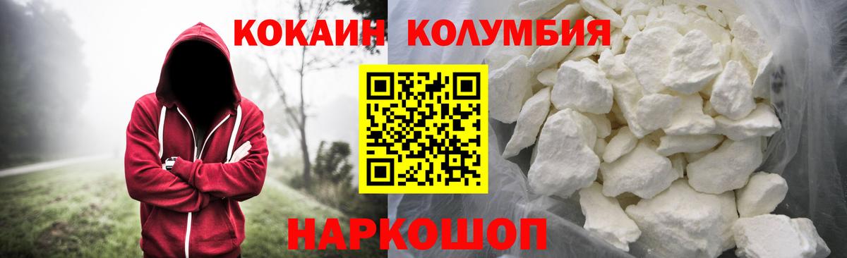 Кокаин Fish Scale Михайловск