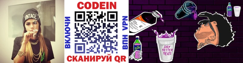 Кодеиновый сироп Lean напиток Lean (лин)  блэк спрут ССЫЛКА  Михайловск  продажа наркотиков 