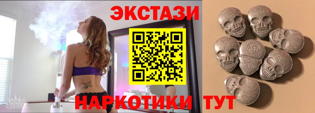 кракен ТОР  ЭКСТАЗИ mix  Вход с VPN  ЭКСТАЗИ круглые  Михайловск 