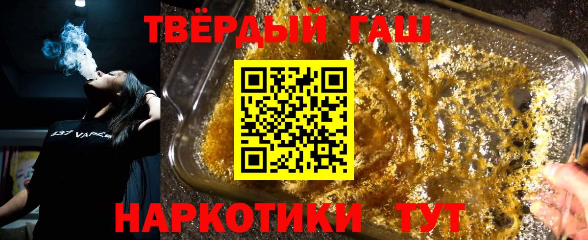 Гашиш Premium  ГАШИШ гарик  Гашиш  Михайловск  Вход с VPN 