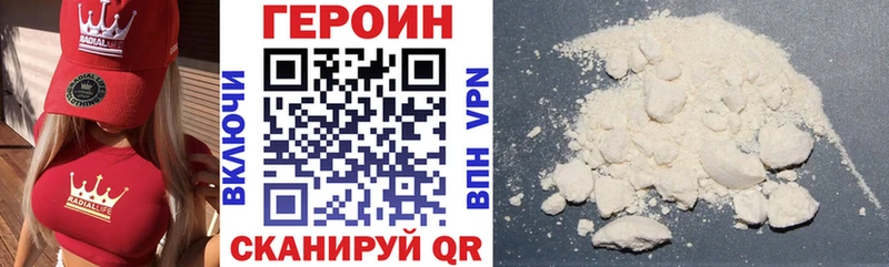 ГЕРОИН белый  Михайловск 