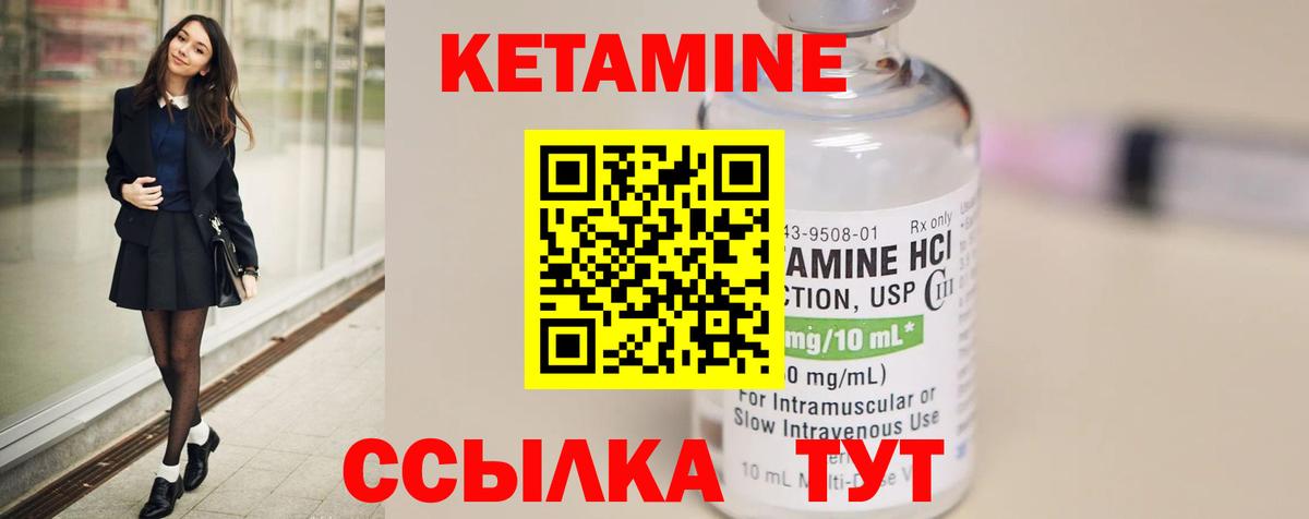 Михайловск  Кетамин ketamine  Вход с VPN  КЕТАМИН ketamine 