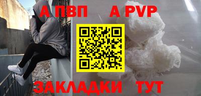 ALPHA PVP Заволжье