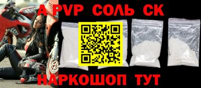 ALPHA PVP Заволжье