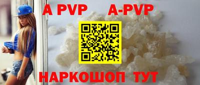ALPHA PVP Заволжье