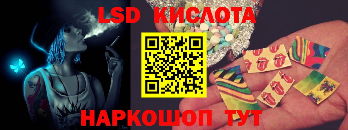 Михайловск  ЛСД экстази кислота  Вход с VPN  ЛСД экстази  ЛСД экстази кислота 