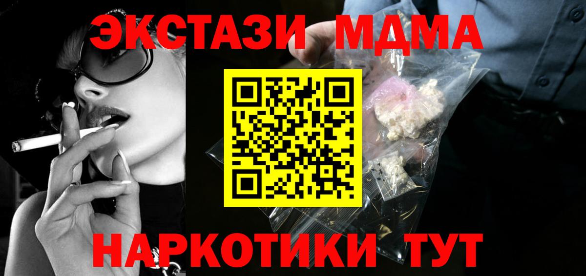 МДМА молли  Вход с VPN  MDMA молли  Михайловск 