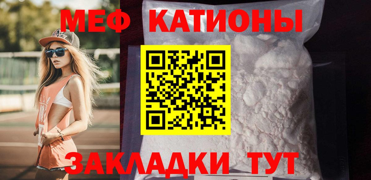 МЯУ-МЯУ мука  Вход с VPN  Мефедрон мука  Михайловск 