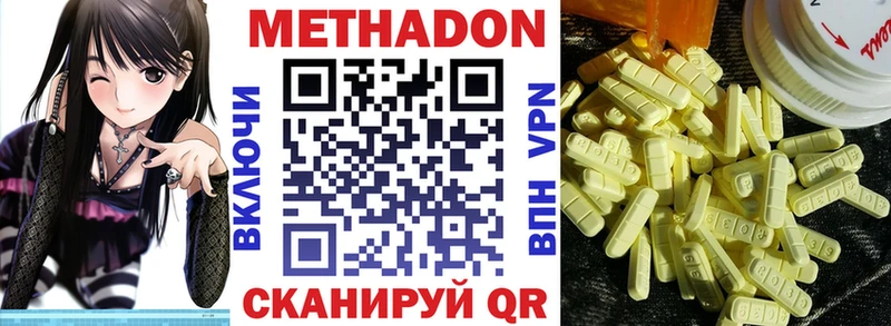 OMG зеркало где найти Михайловск Метадон VHQ