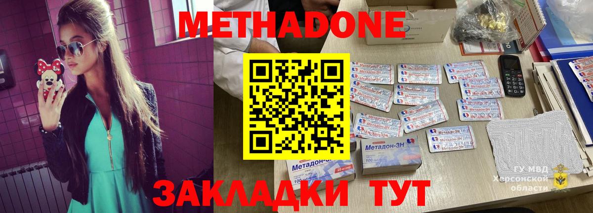 Михайловск  Метадон белоснежный  МЕТАДОН белоснежный  сайты даркнета как зайти  Вход с VPN 