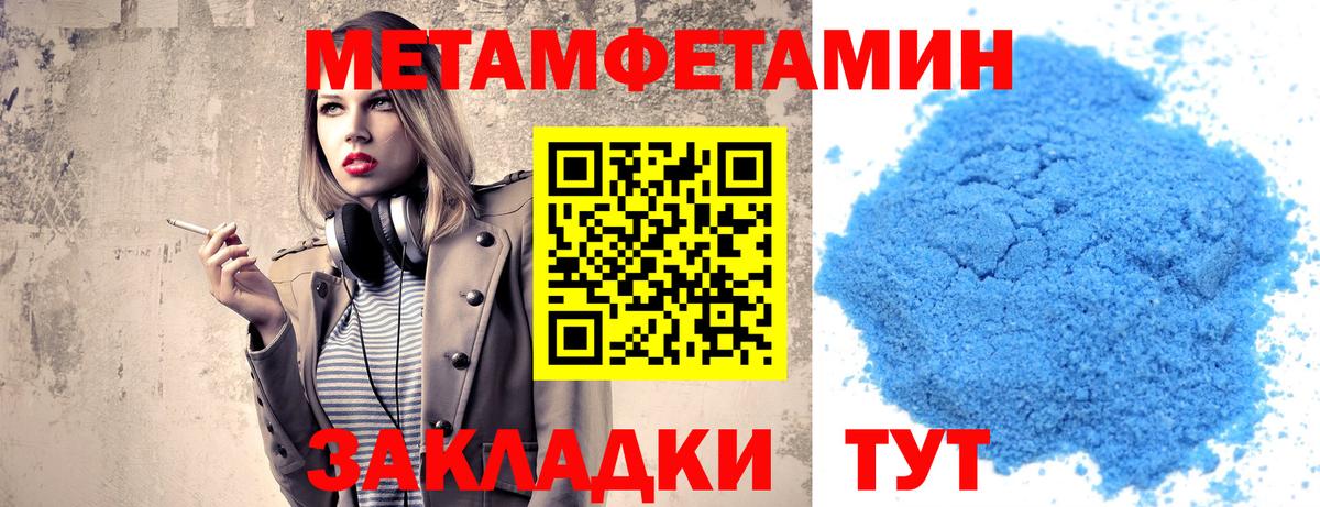 Первитин Декстрометамфетамин 99.9%  Вход с VPN  Михайловск 