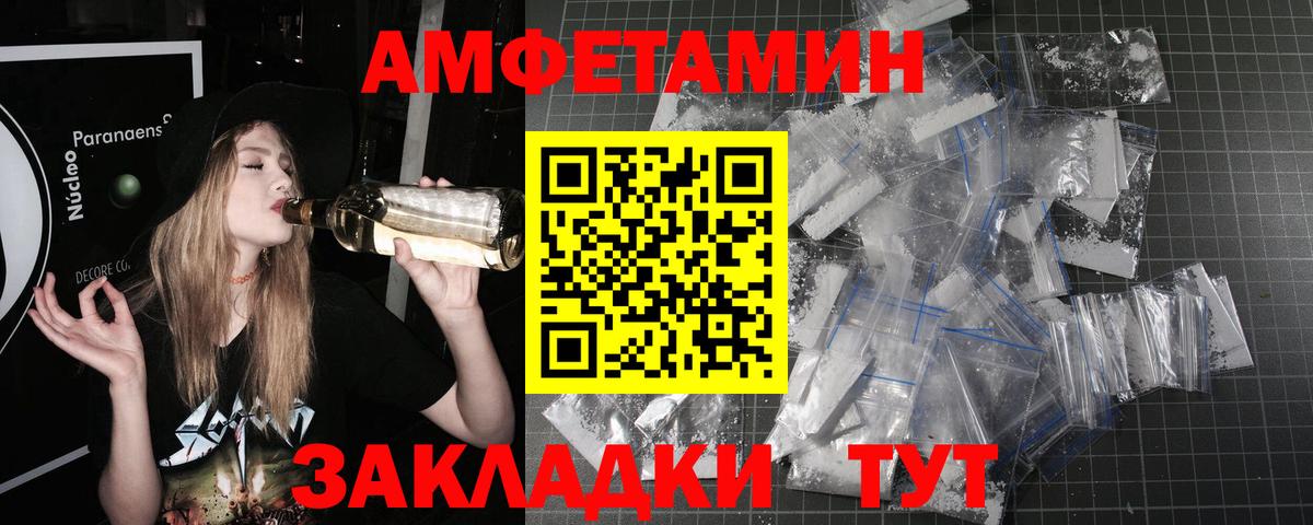 МЕТАМФЕТАМИН витя Михайловск