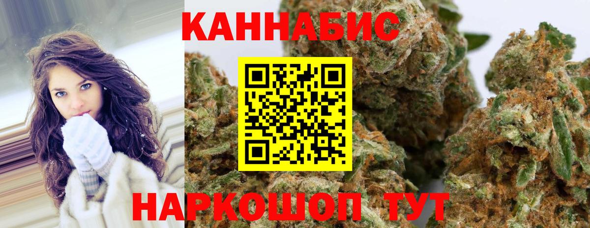 Михайловск  Бошки Шишки LSD WEED  Шишки марихуана индика  Конопля Amnesia  Вход с VPN 