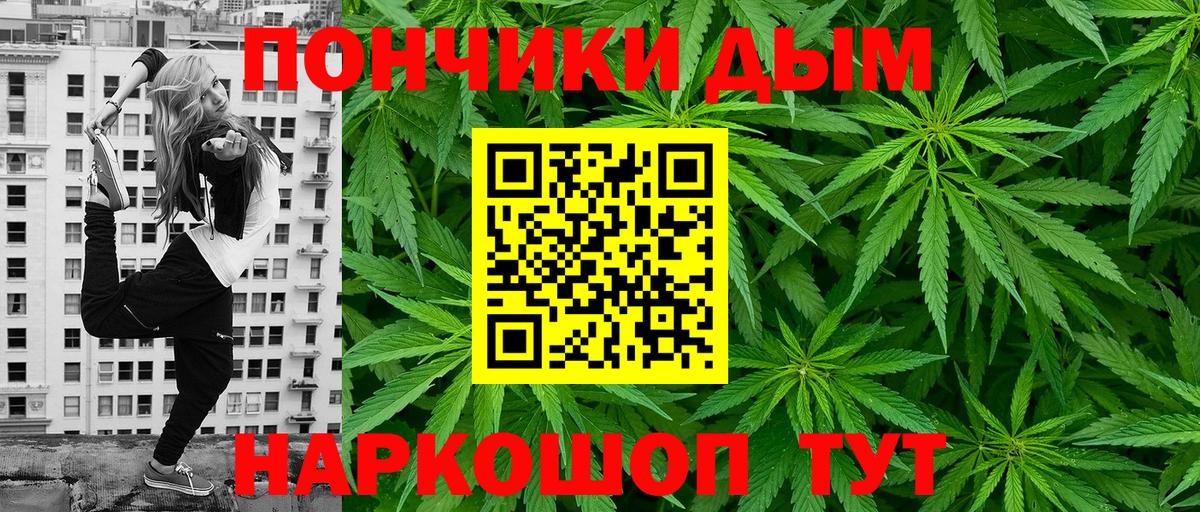 Канабис планчик Михайловск